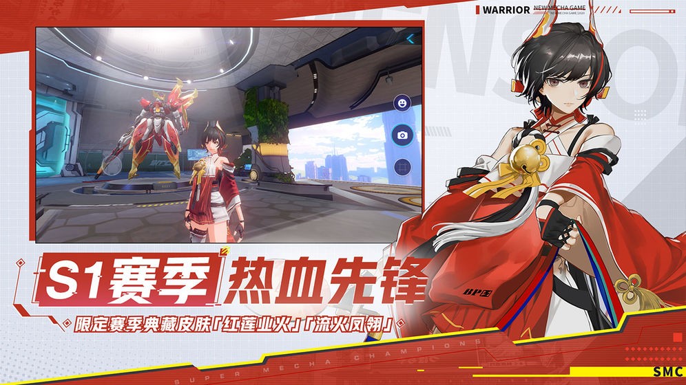 机动都市阿尔法网易