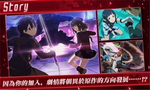 刀剑神域关键斗士1.6.5