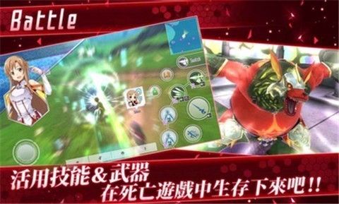 刀剑神域关键斗士1.6.5