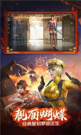 穿越火线枪战王者1.0.150.450