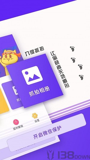锁助手