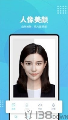 换底证件照