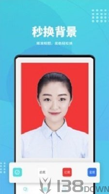 换底证件照
