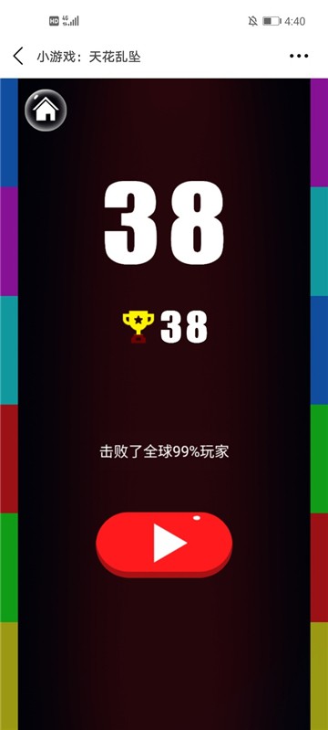 天花乱坠