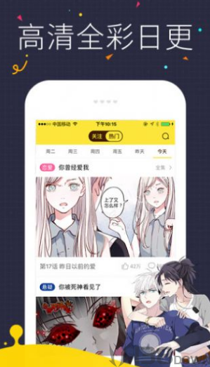 瓜悦漫画