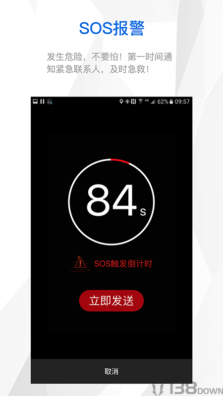 来啊骑行