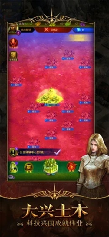 王权崛起截图