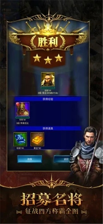 王权崛起截图