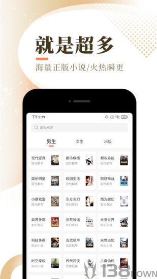 珍珠小说