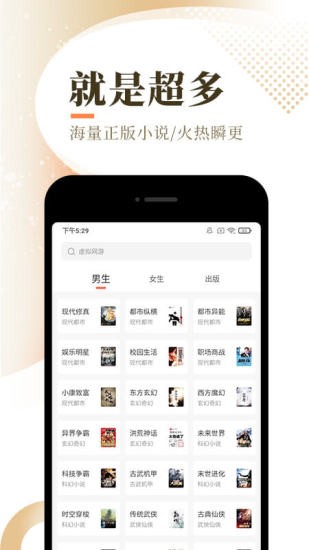 珍珠小说截图