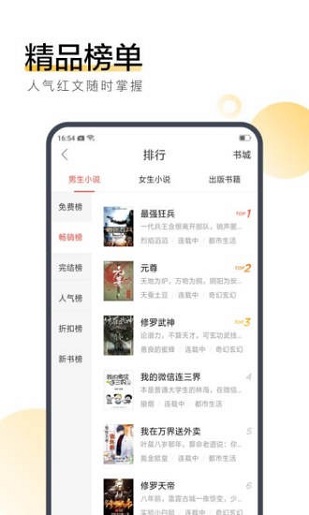 珍珠小说截图