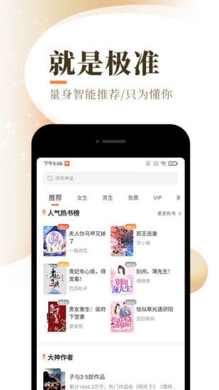 珍珠小说截图