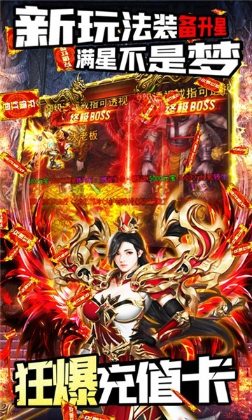 王者之战传奇