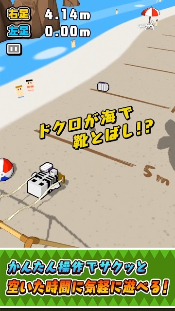 踢鞋子大战