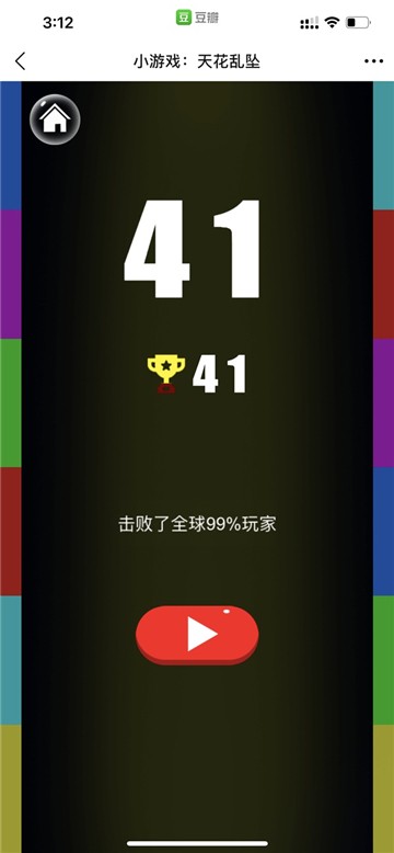 天花乱坠