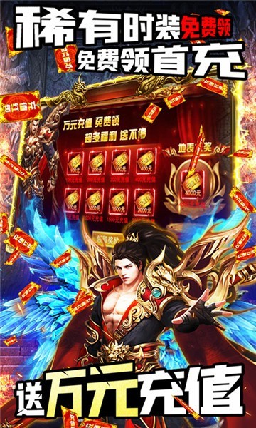 王者之战传奇