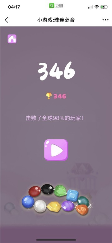 珠联璧合小