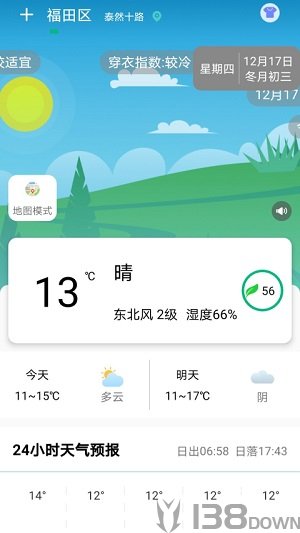 欢乐天气预报
