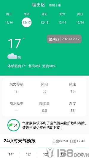欢乐天气预报