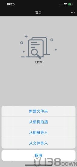 私密存储