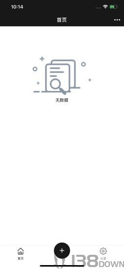 私密存储