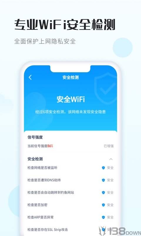 WiFi得宝