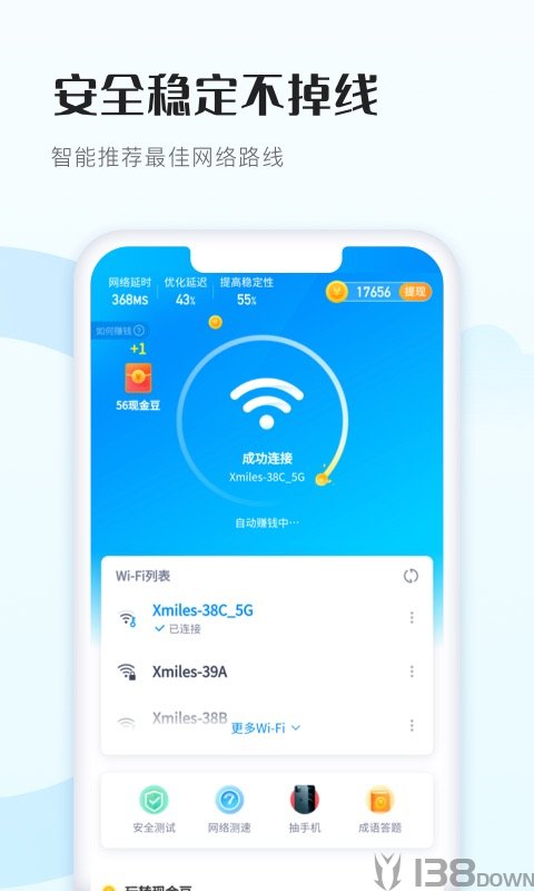 WiFi得宝