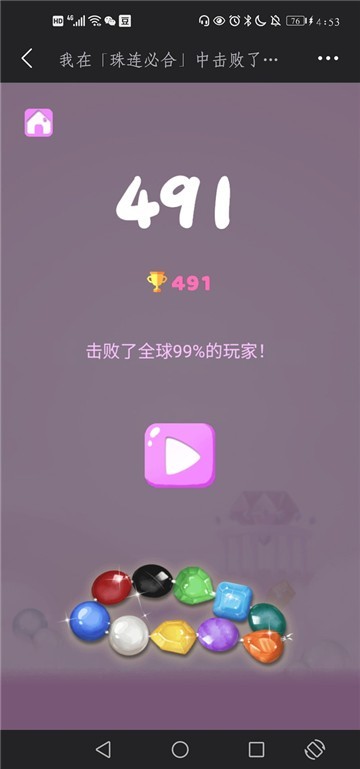 珠联璧合小