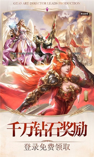 女神联盟2折扣福利