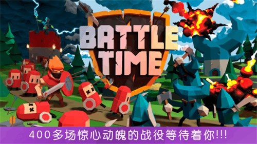 决战时刻