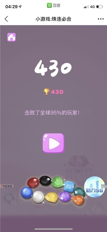 珠连必合在线玩
