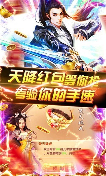 霸途传奇挂机