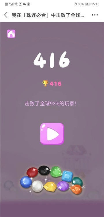 珠连必合在线玩