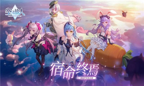 空之旅人手游测试服