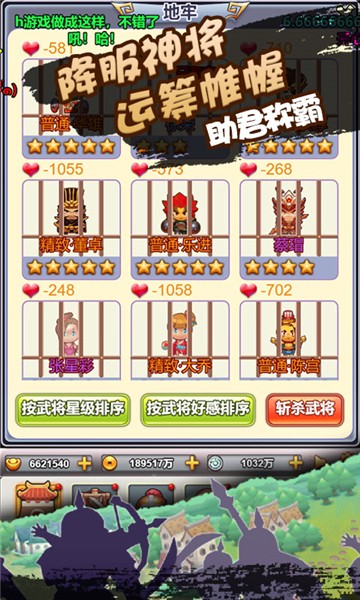 像素小萌将截图