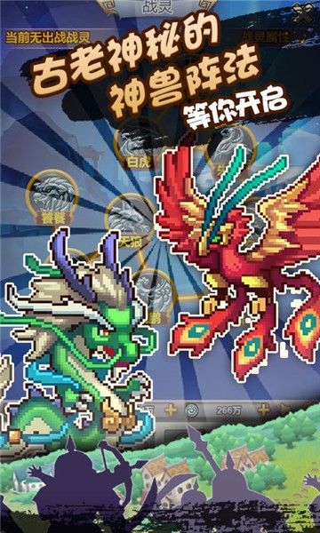 像素小萌将截图