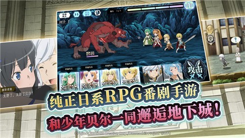 新地城邂逅记忆憧憬