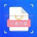 小鹿扫描