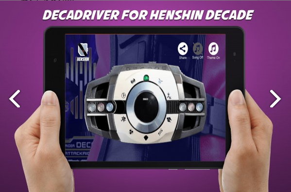 假面骑士decade腰带模拟器