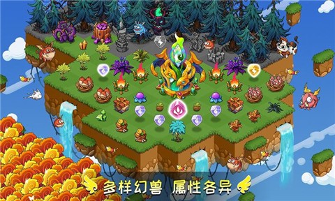 幻兽爱合成1.2.1