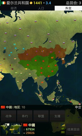 文明时代2幻时