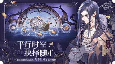 时空中的绘旅人1.0.17
