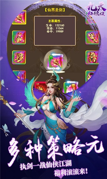 九天轩辕诀