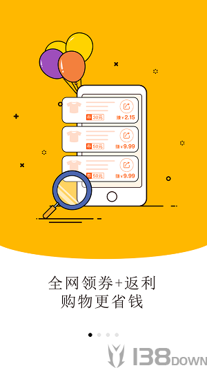 省钱管家