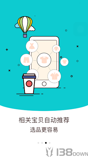 省钱管家