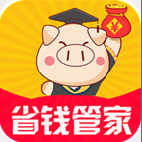 省钱管家