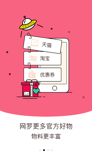 省钱管家截图