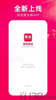 佰创美业