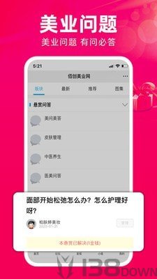 佰创美业