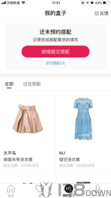 惠搭